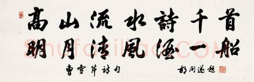 胡问遂书法作品欣赏 | 书画科普