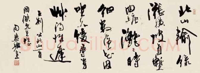 中国当代20位著名书法家作品欣赏 | 书画常识