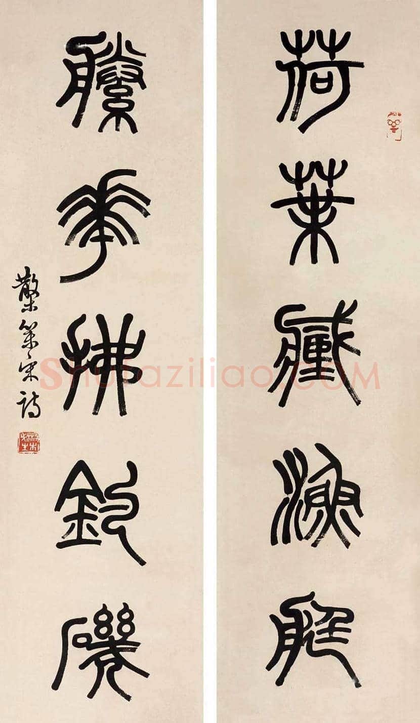 邓散木书法作品欣赏 | 书画百科