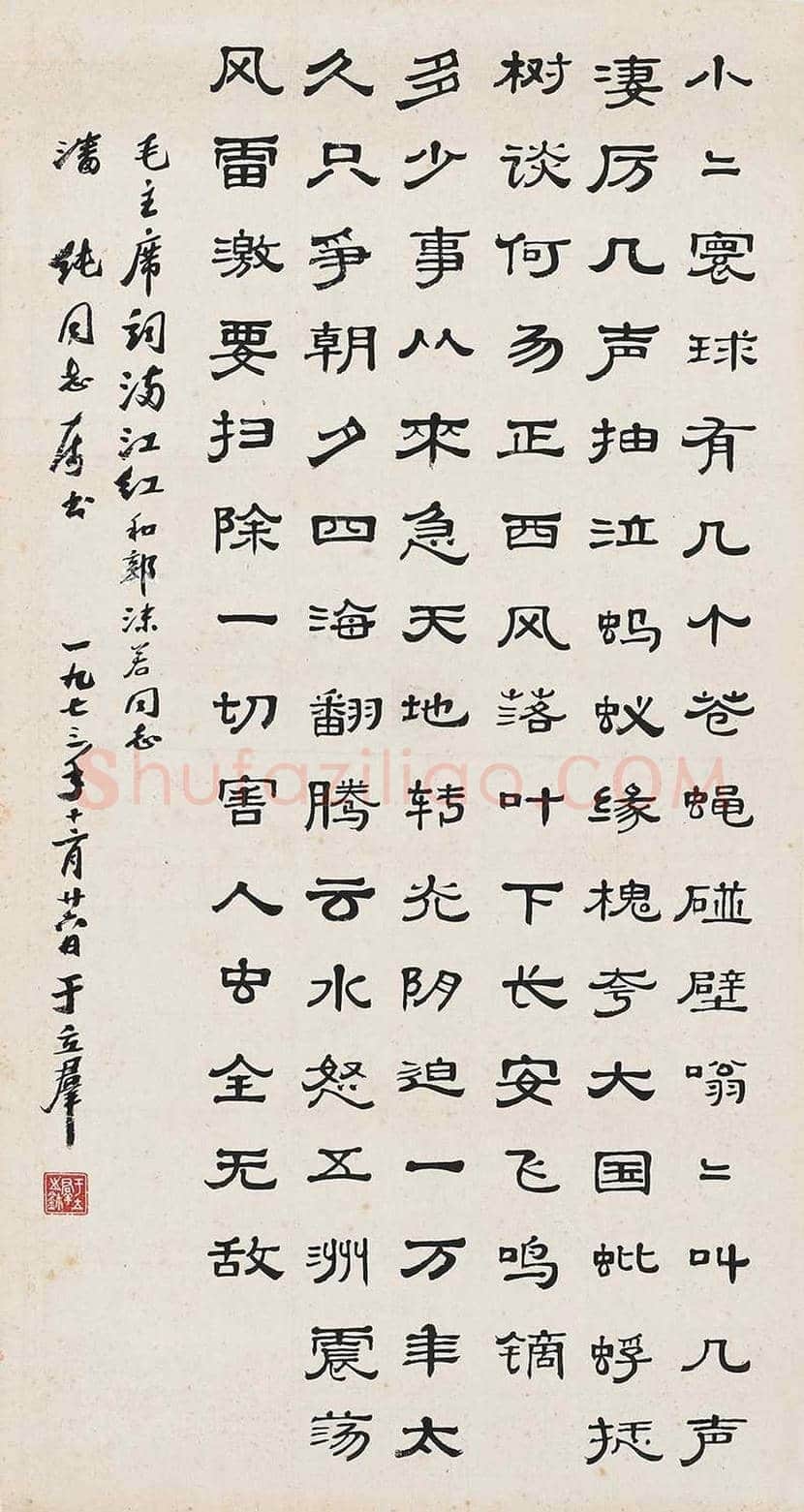 于立群书法作品欣赏 | 书画知识