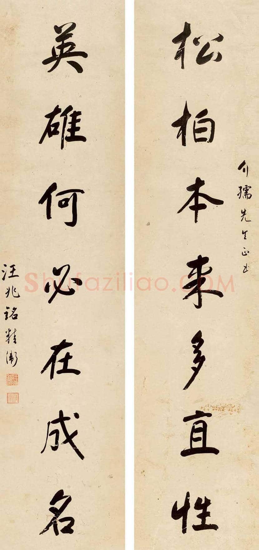 汪精卫书法作品欣赏 | 书画学堂