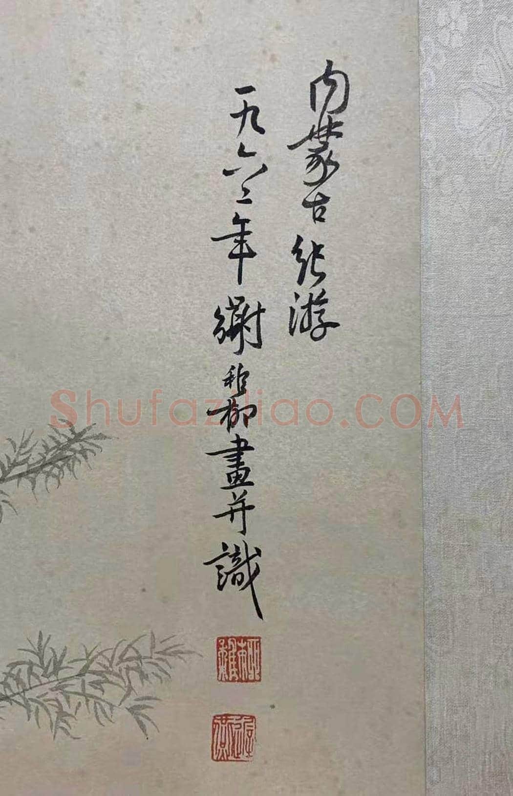 谢稚柳《双骏图》中堂，首度面世 | 国画欣赏