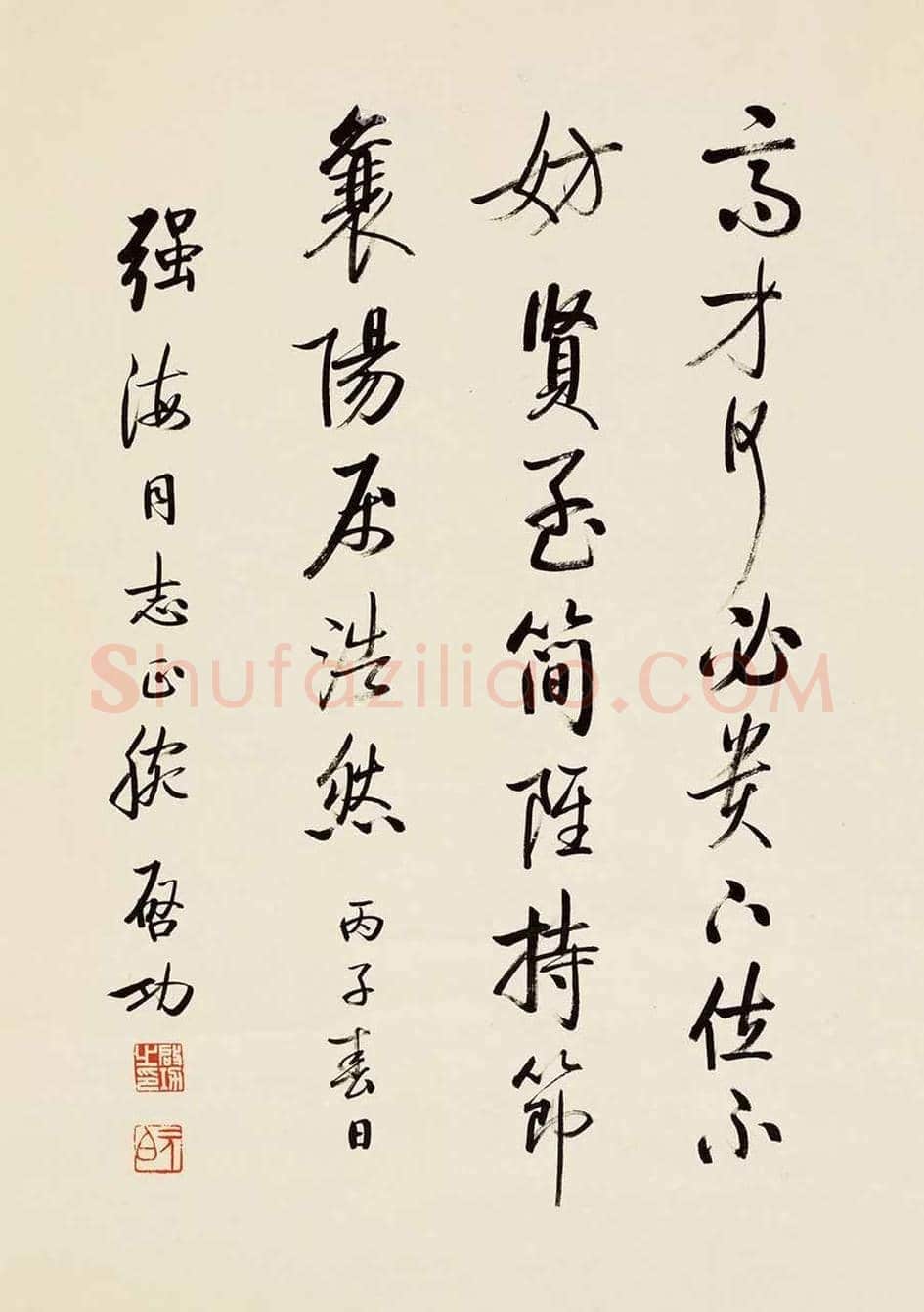 2018年启功作品拍卖成交Top10! | 书画知识