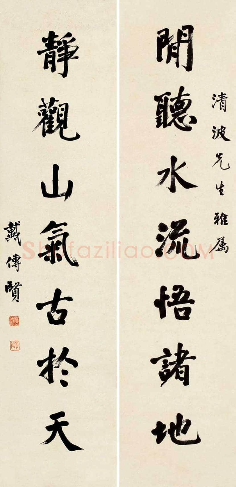 戴季陶书法欣赏 | 书画文摘