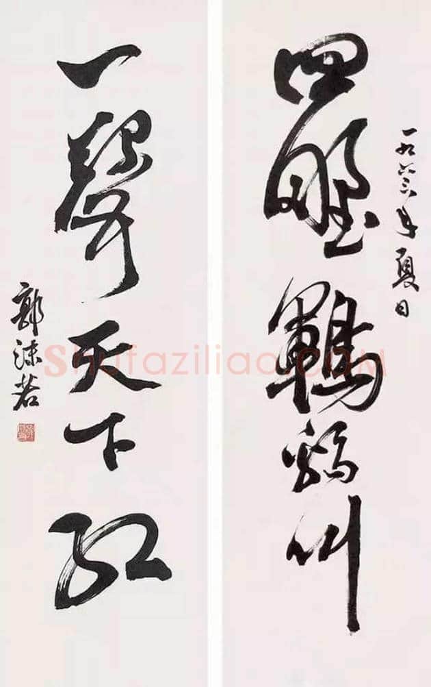 康生与郭沫若字画比较 | 书画资料