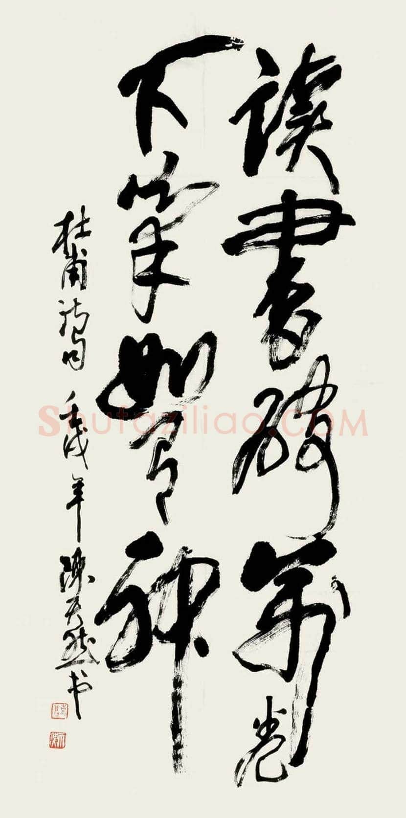 陈天然书法欣赏 | 书画科普
