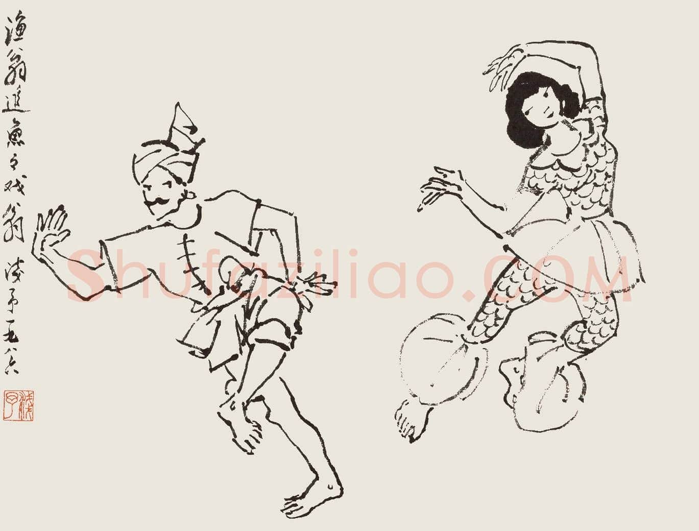 叶浅予《白描舞姿图册》欣赏 | 书画文摘