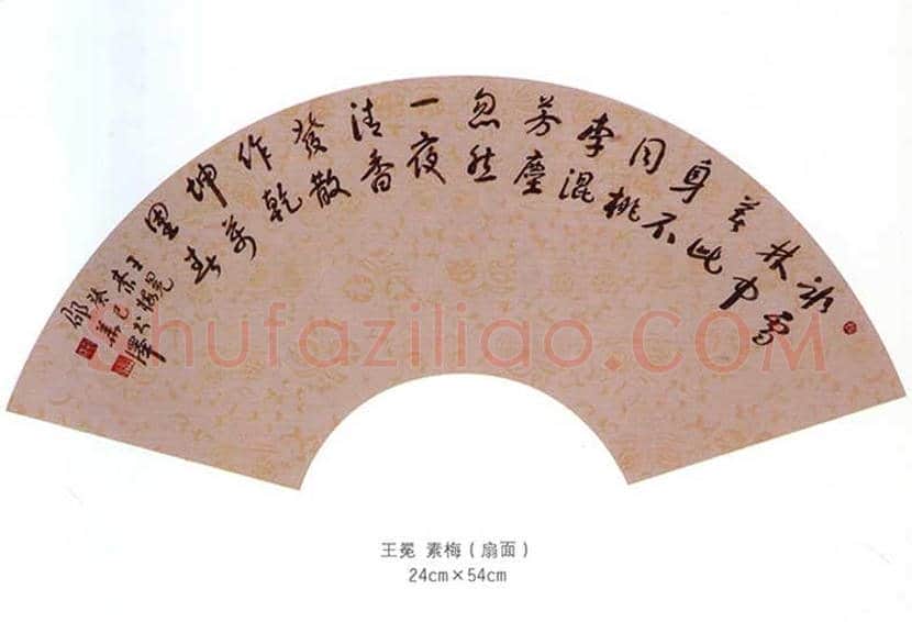邵华泽书法欣赏 | 书画讲解