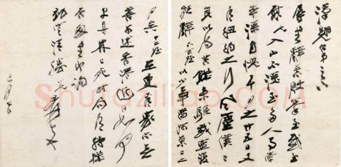 张大千书法欣赏 | 书画常识
