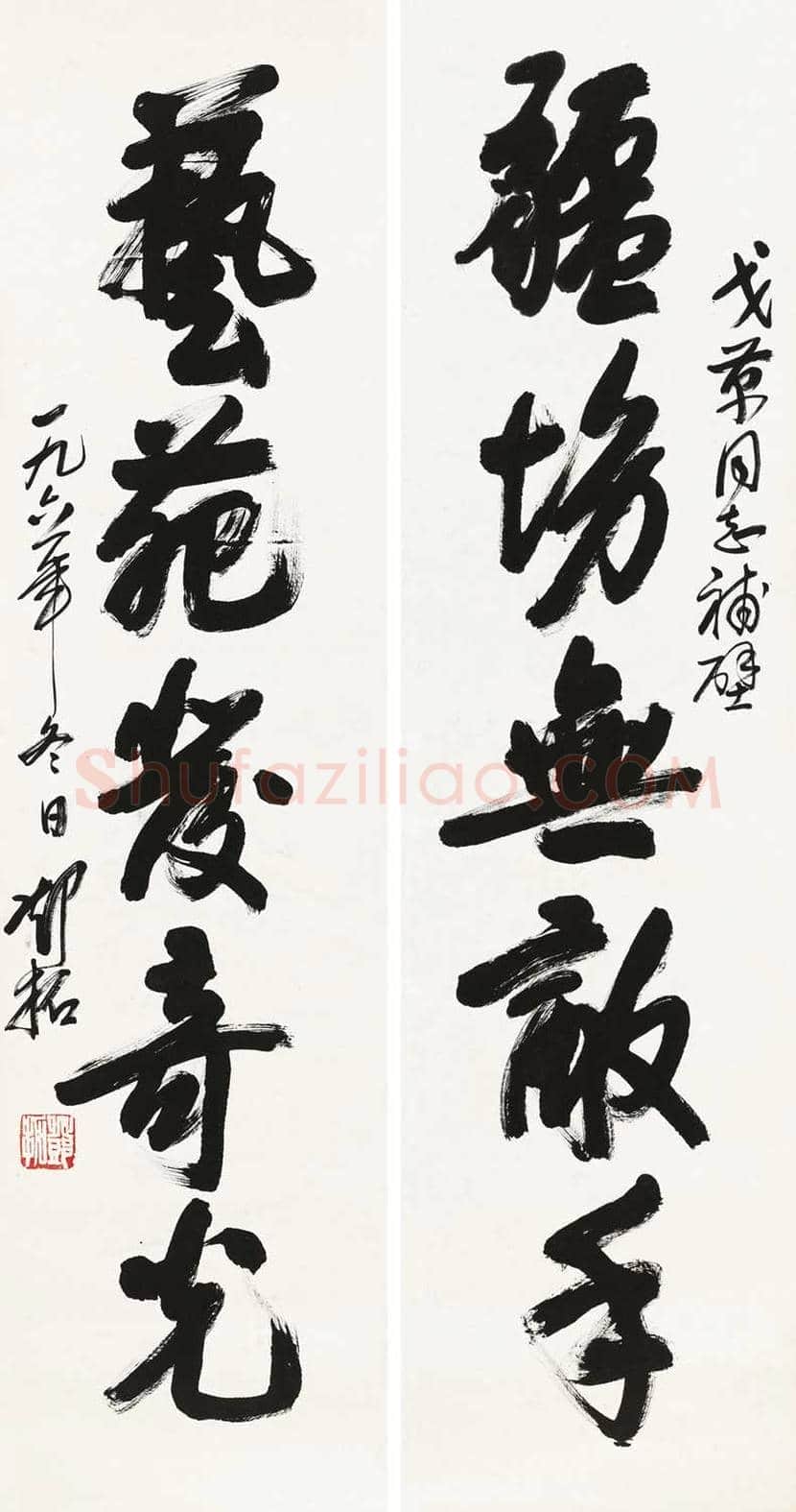 邓拓书法作品欣赏 | 书画讲解