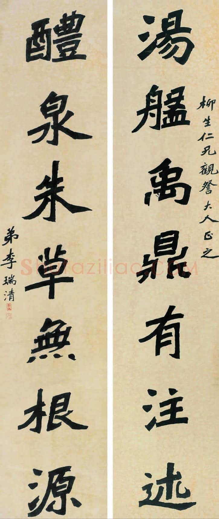 李瑞清书法作品欣赏【民初四大书家之一】 | 书画百科