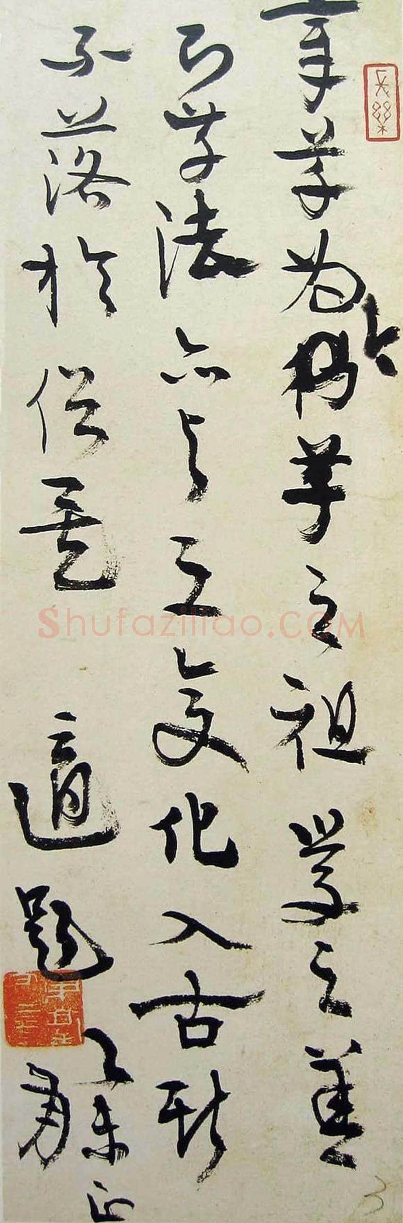 高二适书法欣赏 | 书画文摘