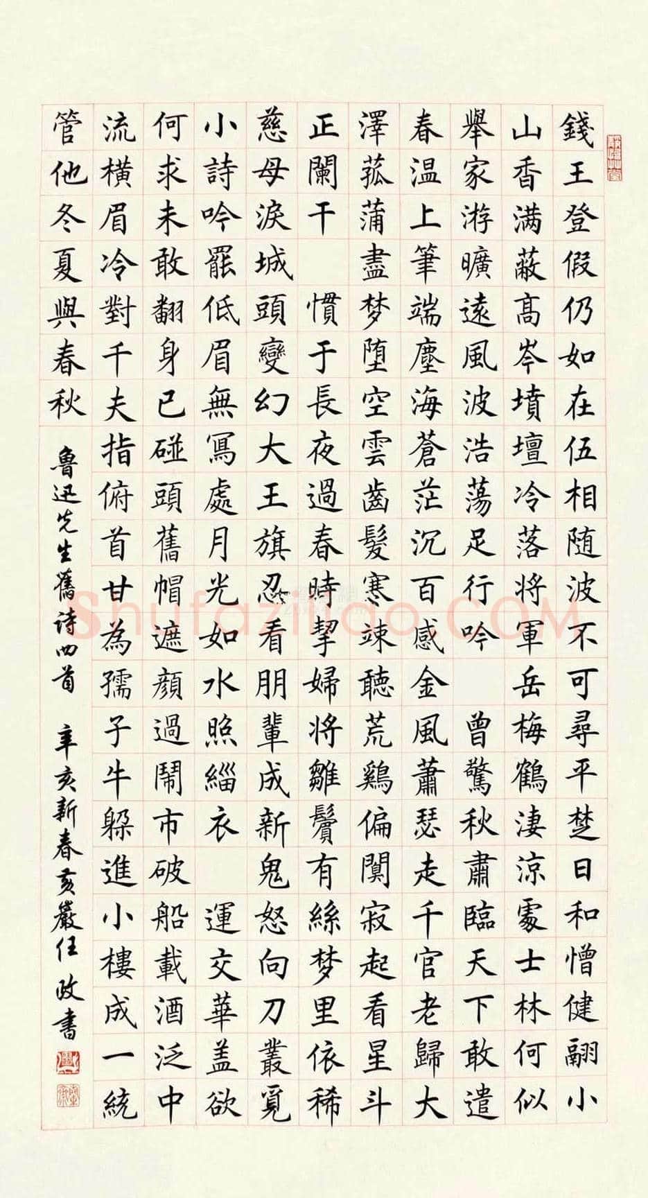 任政书法作品欣赏 | 书画资料