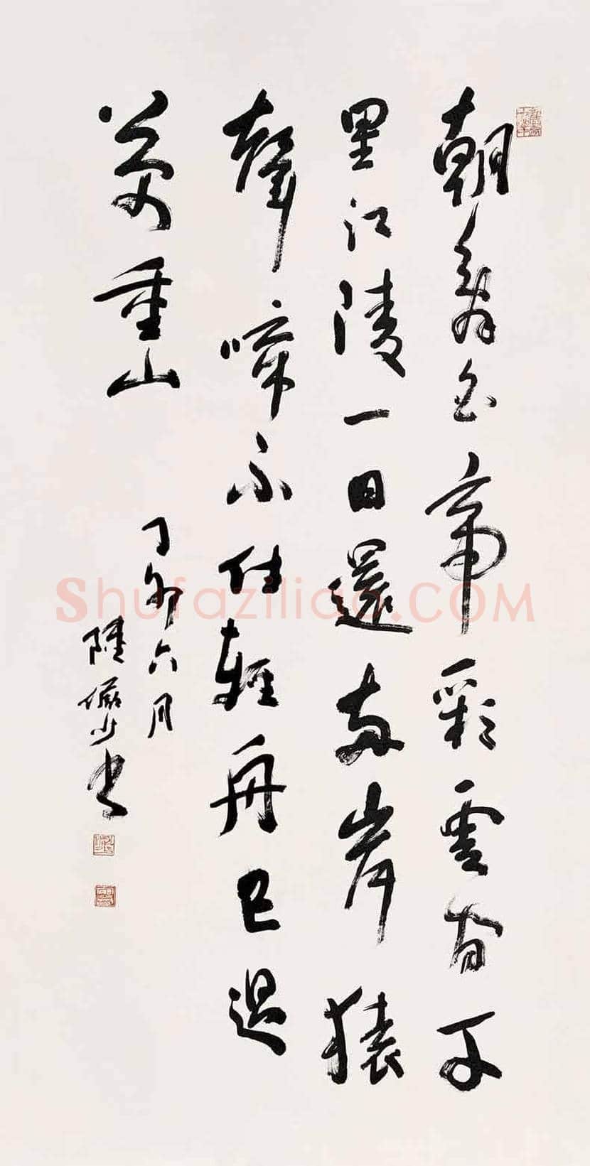 陆俨少书法作品欣赏 | 书画资料