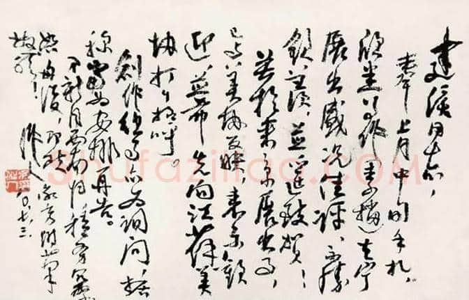 吴作人书法作品欣赏 | 书画常识