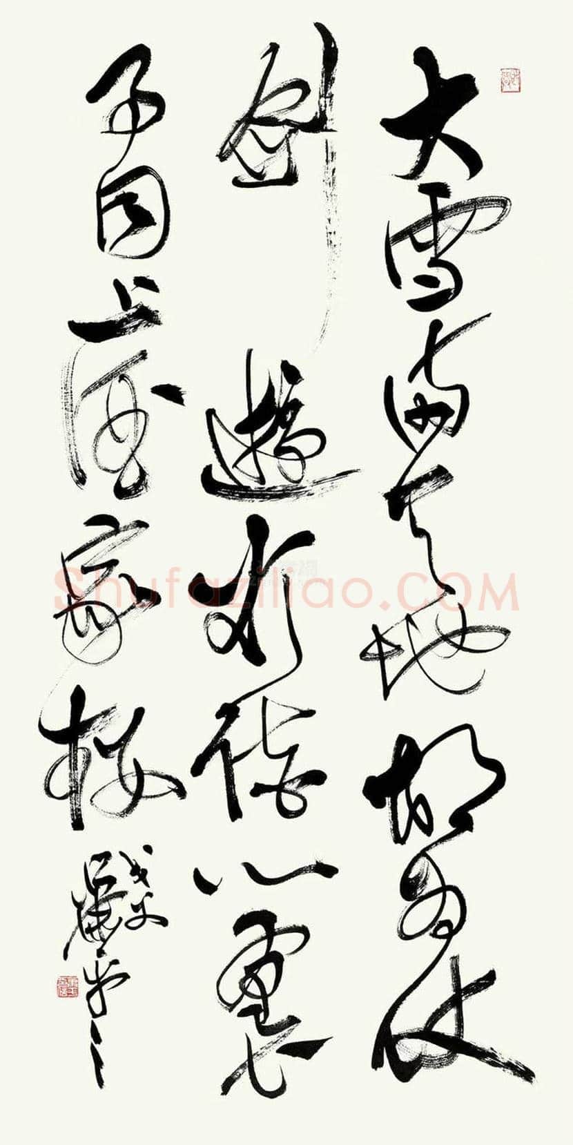 周汝昌书法作品欣赏 | 书画知识