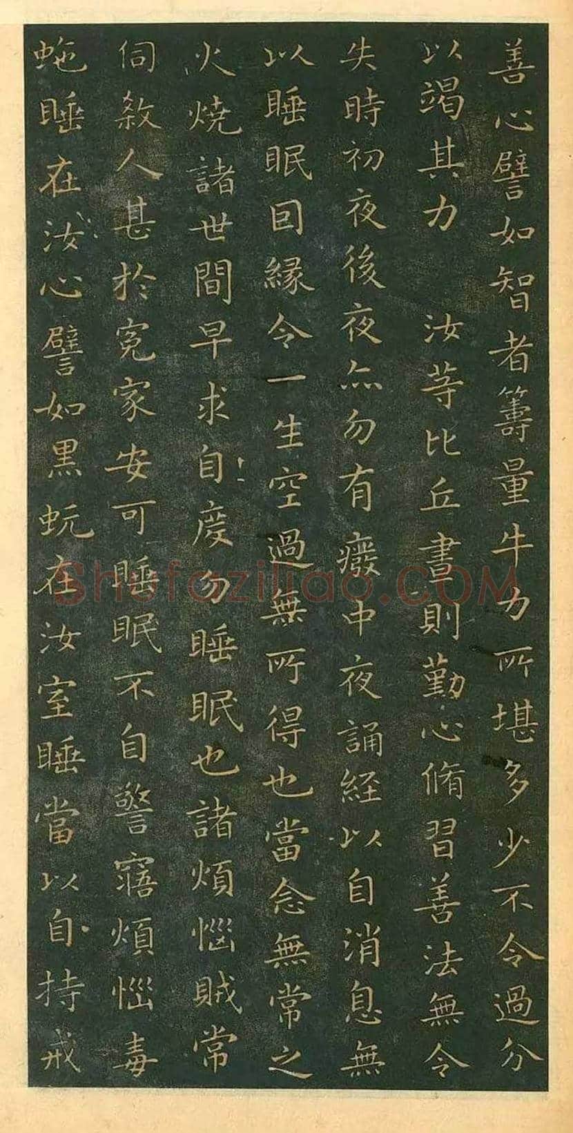 王羲之小楷《佛遗教经》欣赏 | 书画学堂