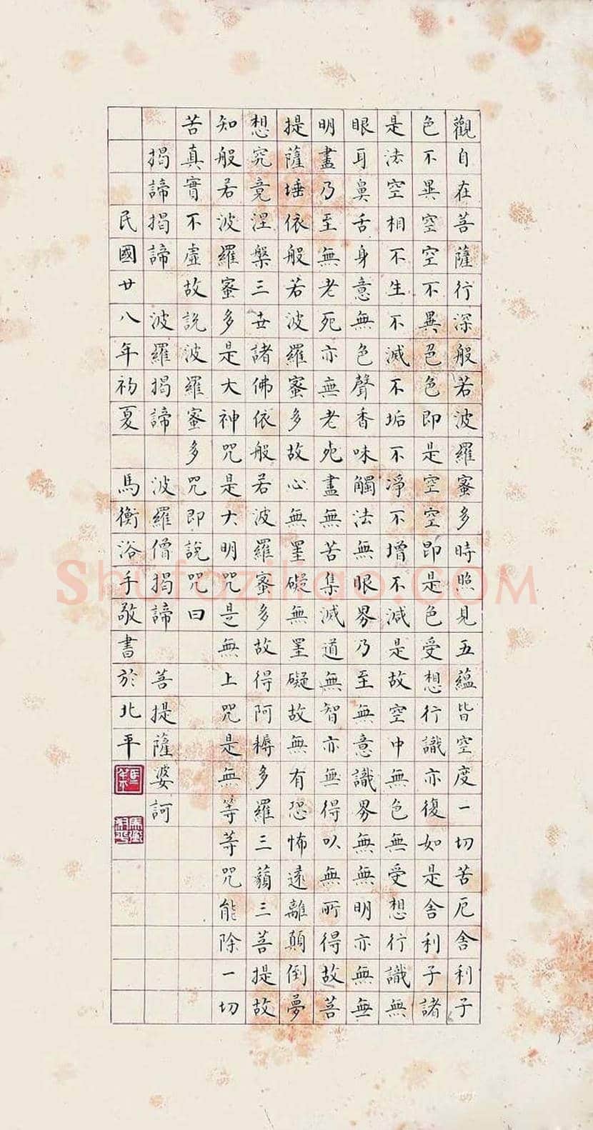 马衡书法作品欣赏 | 书画知识
