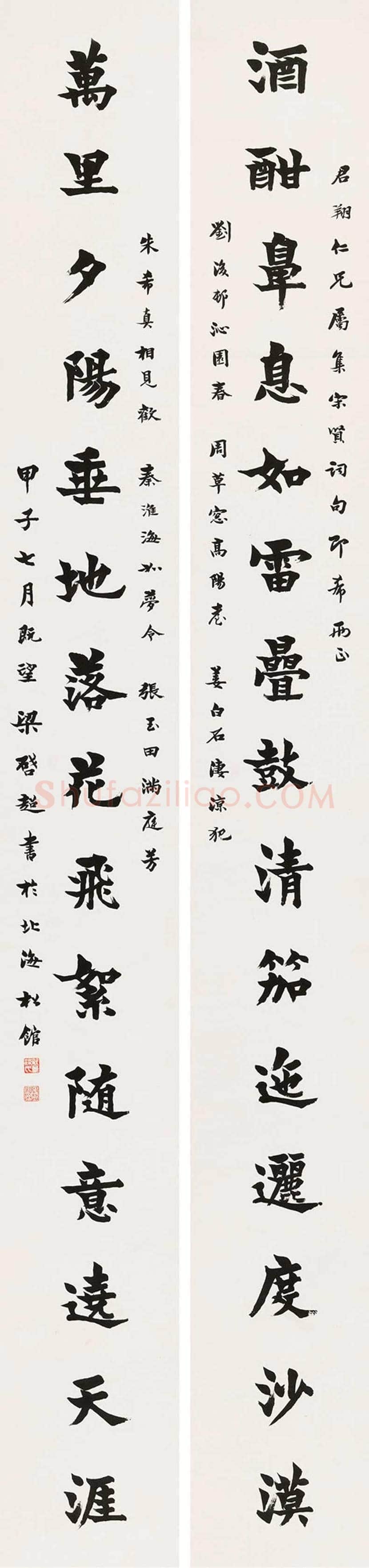 梁启超书法拍卖价格 | 书画知识