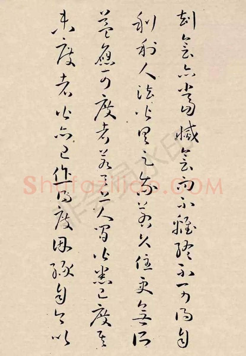孙过庭草书《佛遗教经》欣赏 | 书画文摘