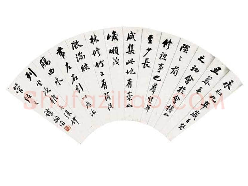 谭嗣同书法欣赏 | 书画文摘