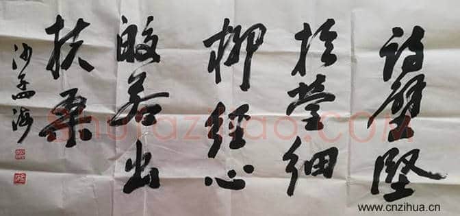 沙孟海书法作品-行书精品,共2幅 | 名人书法图片