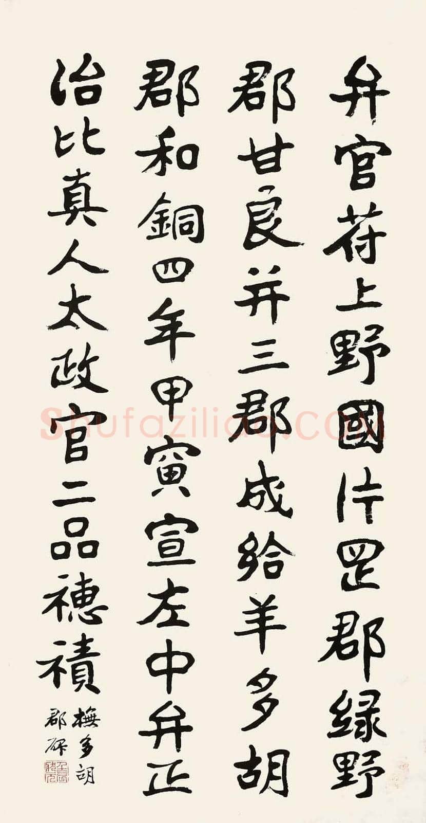 刘福姚书法欣赏 | 书画学堂