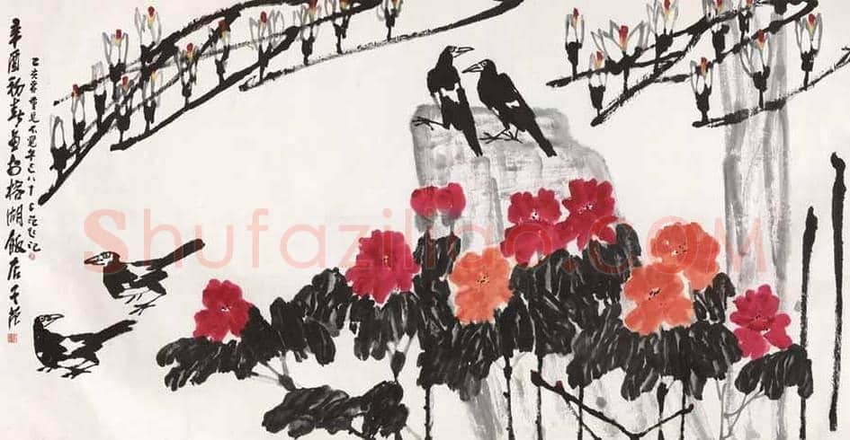 崔子范作品《天竺双鸟图》,充满喜庆之气! | 国画作品