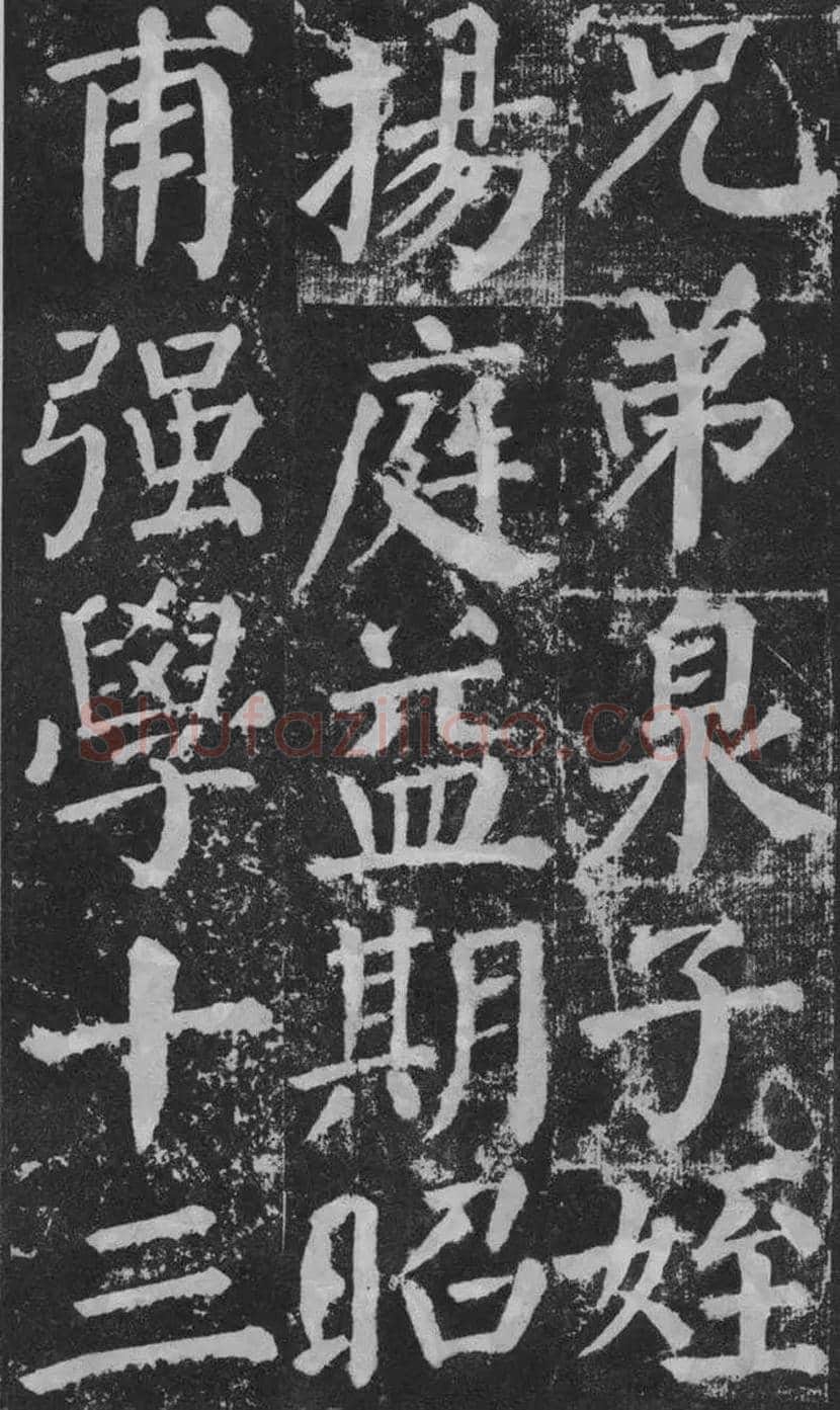 颜真卿楷书《颜勤礼碑》拓本欣赏 | 书画常识