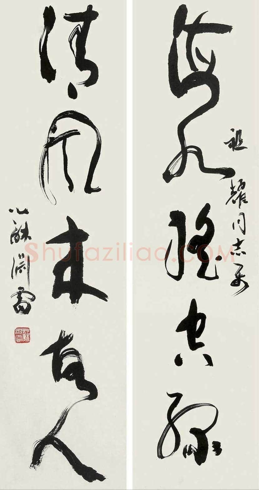 苏渊雷简介及书法欣赏 | 书画讲解