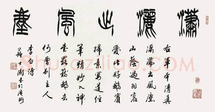 苏士澍书法最新价格，多少钱一平尺？ | 书画学堂