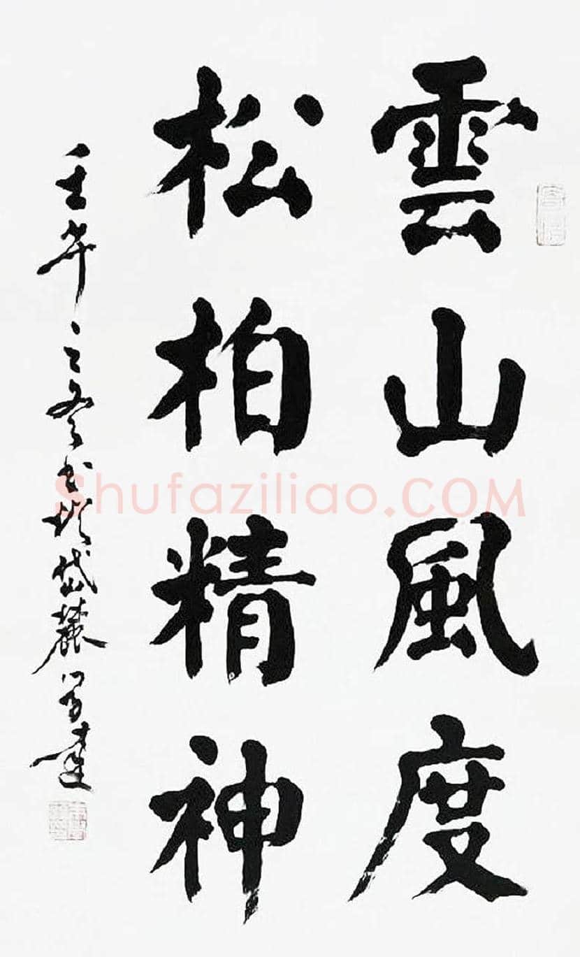朱学达简介及书法作品欣赏 | 书画科普