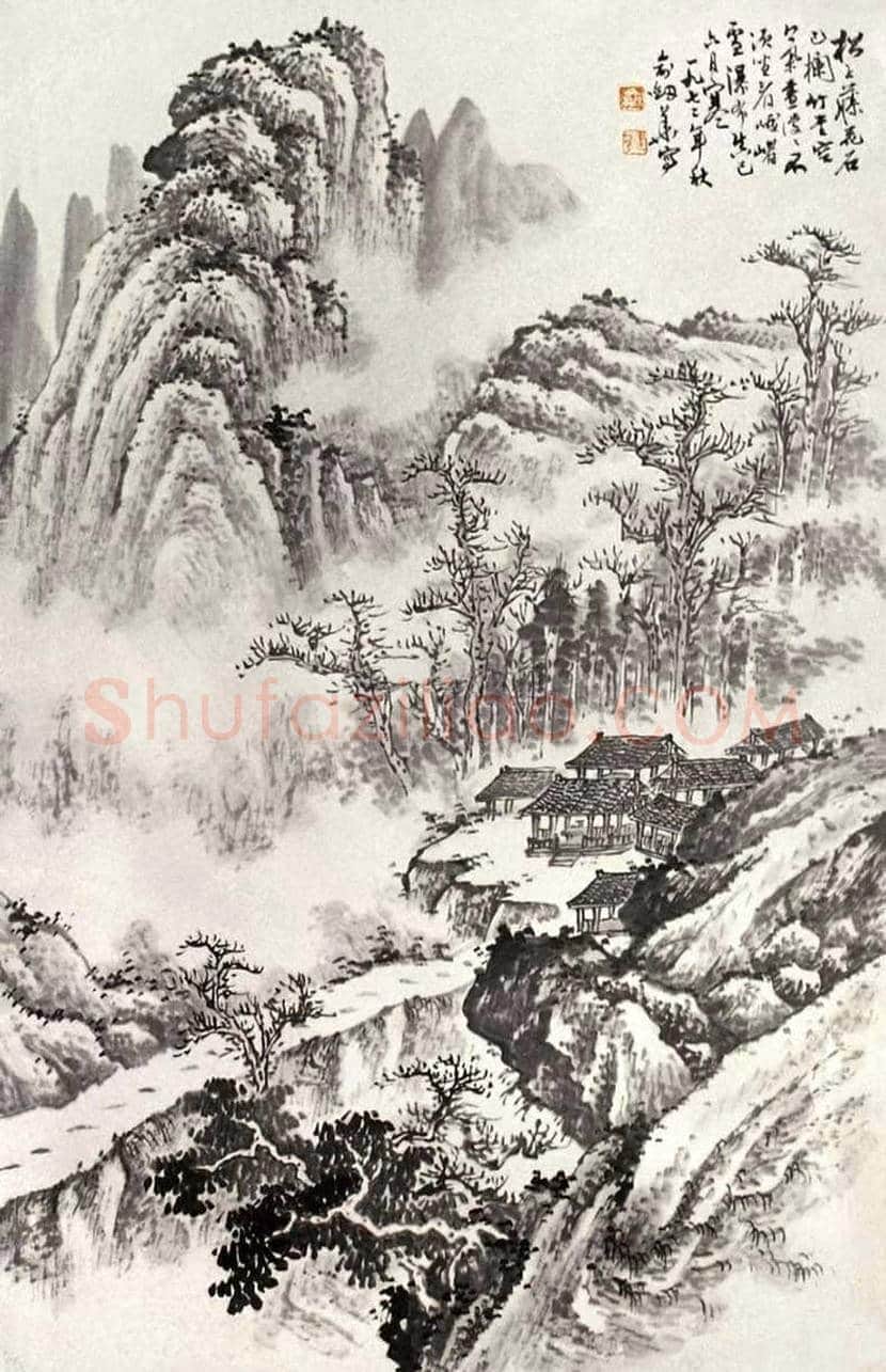 俞剑华山水画欣赏 | 书画学堂