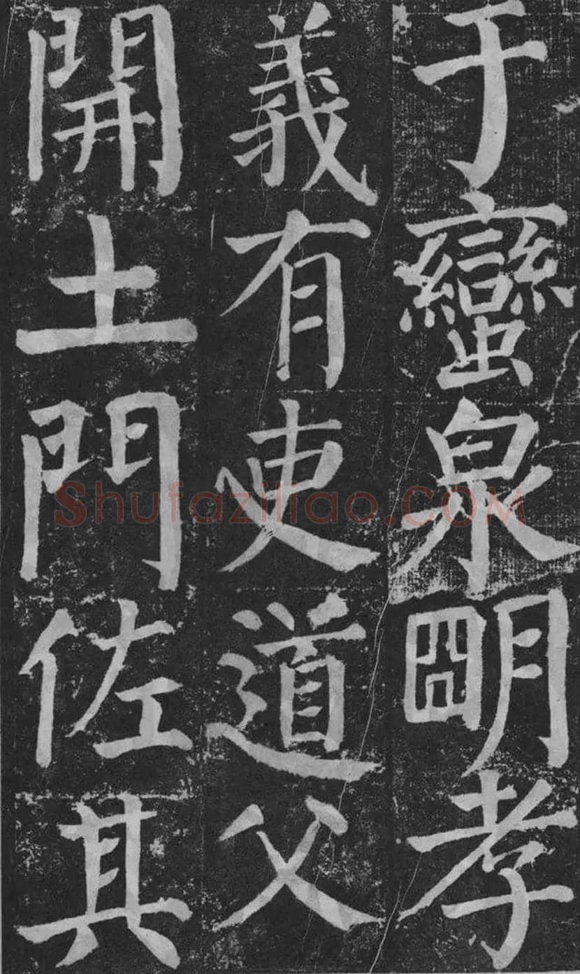 颜真卿楷书《颜勤礼碑》拓本欣赏 | 书画常识