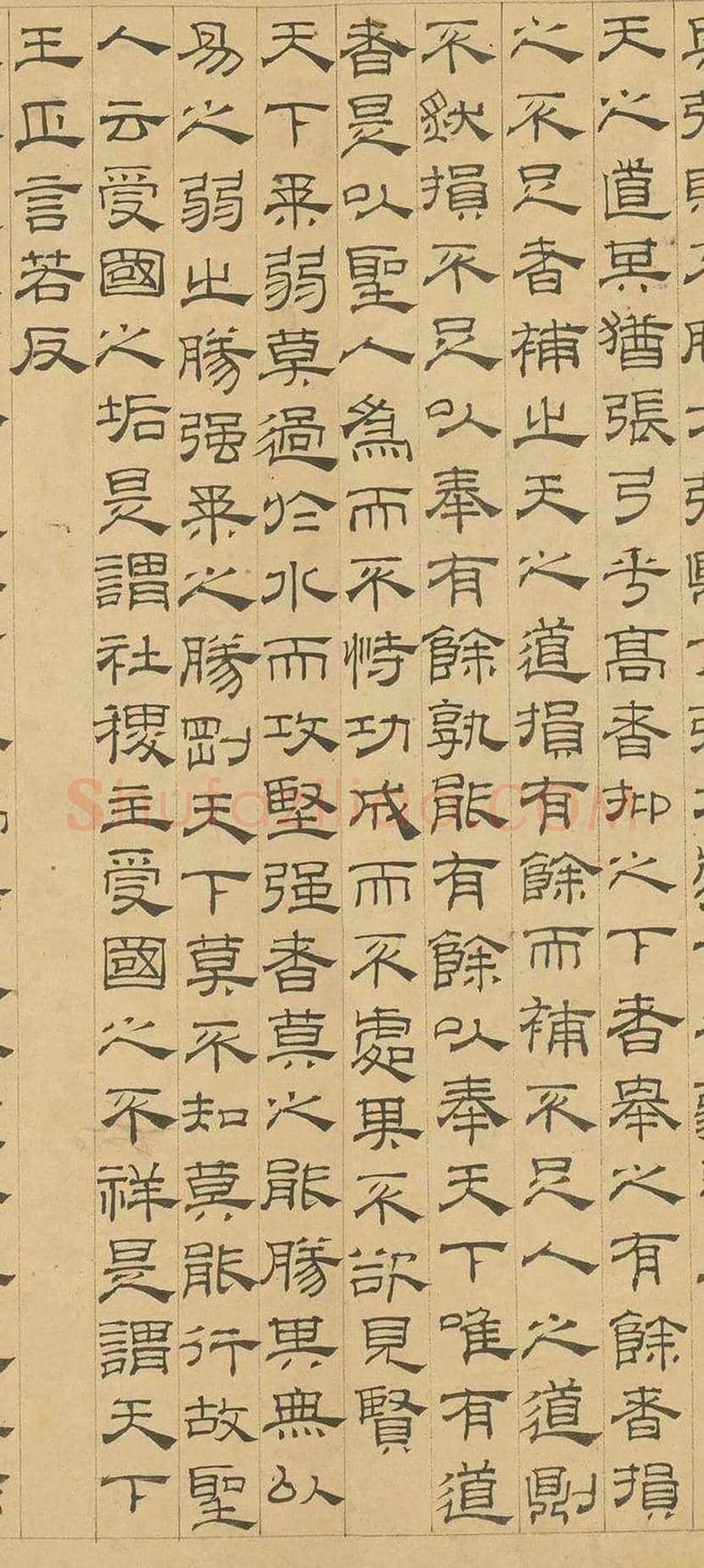 吴叡隶书《道德经》欣赏 | 书画学堂