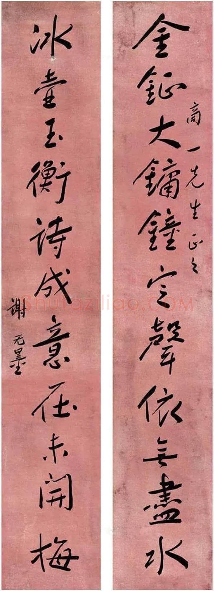 谢无量书法精品欣赏 | 书画常识