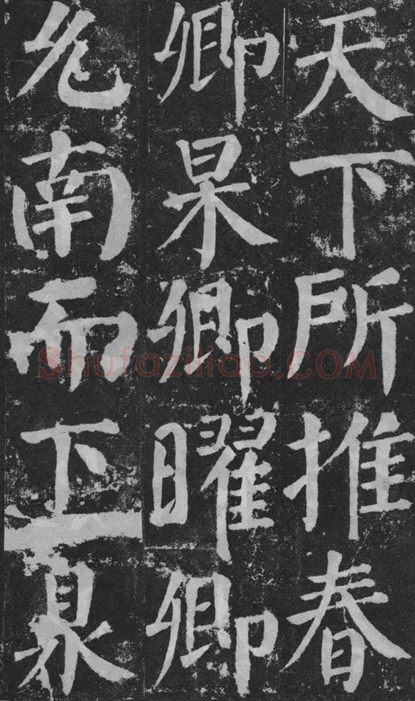 颜真卿楷书《颜勤礼碑》拓本欣赏 | 书画常识