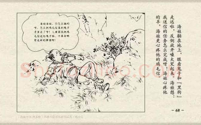 刘继卣连环画《鸡毛信》欣赏 | 书画百科