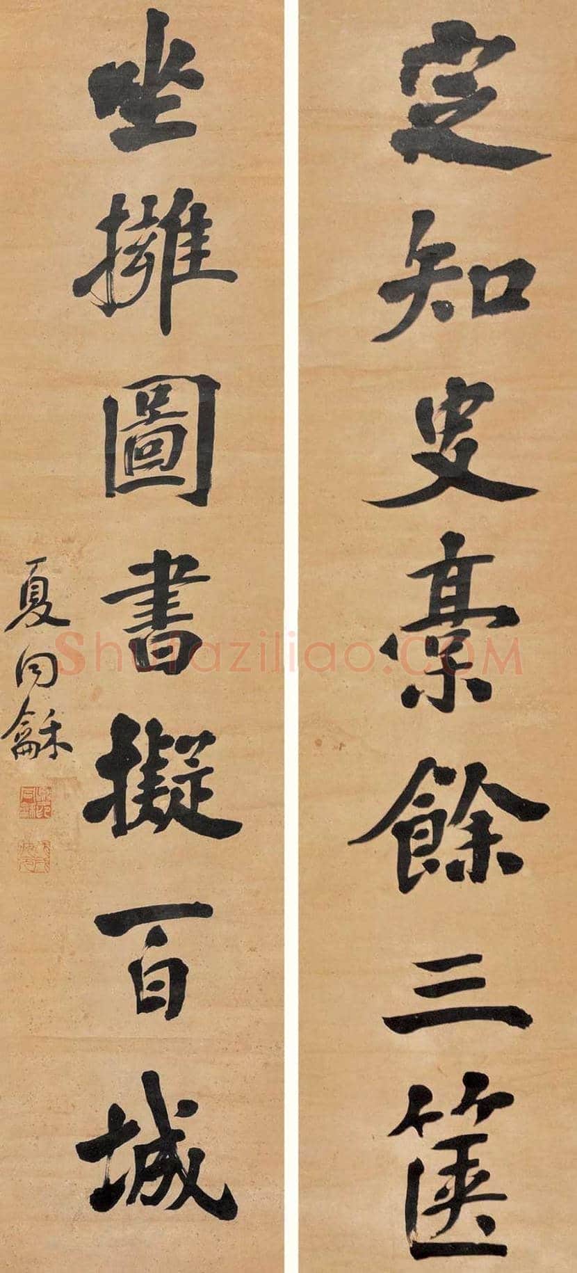 夏同和书法欣赏 | 书画学堂