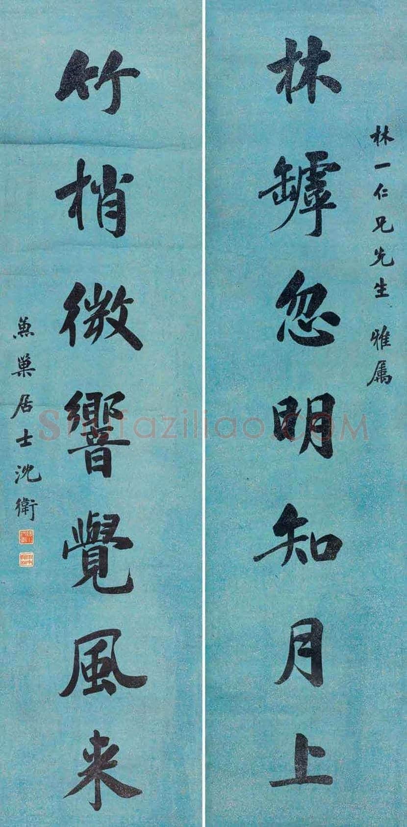 沈卫书法作品欣赏 | 书画常识