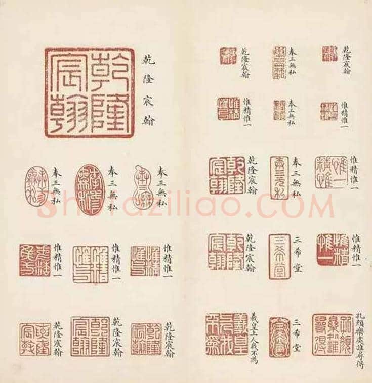 乾隆，到底有多少印章？ | 书画学堂