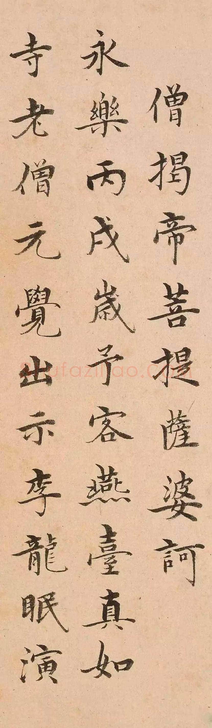 沈度小楷《心经》，明代最美台阁体 | 书画资料