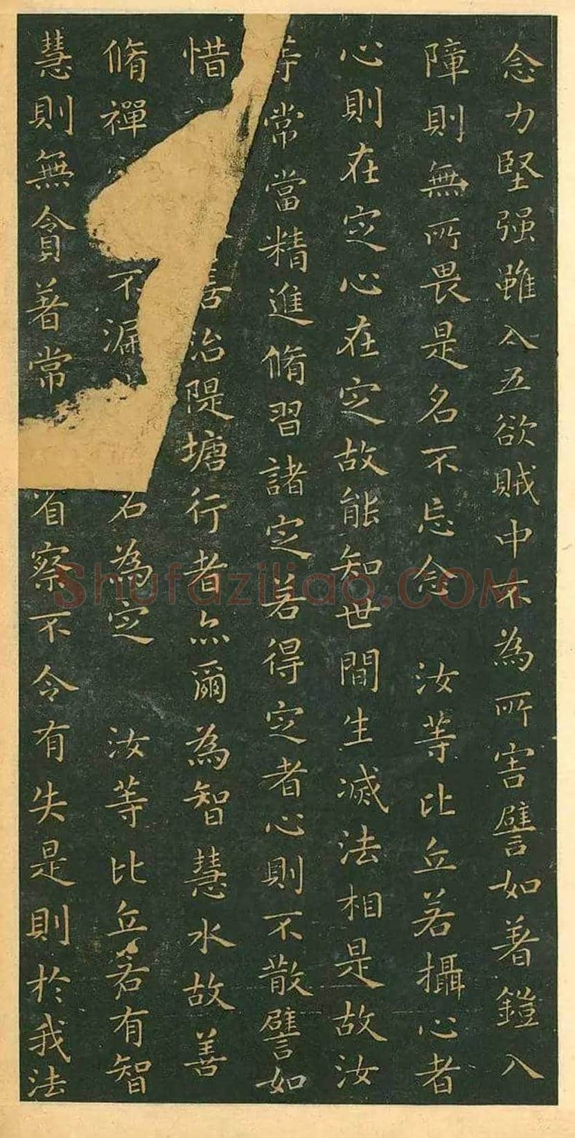 王羲之小楷《佛遗教经》欣赏 | 书画学堂