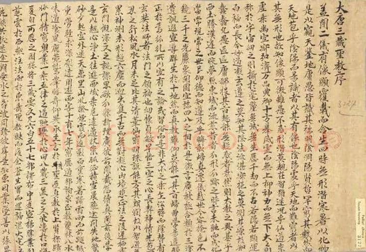 敦煌藏经洞中的写经书法 | 书画文摘