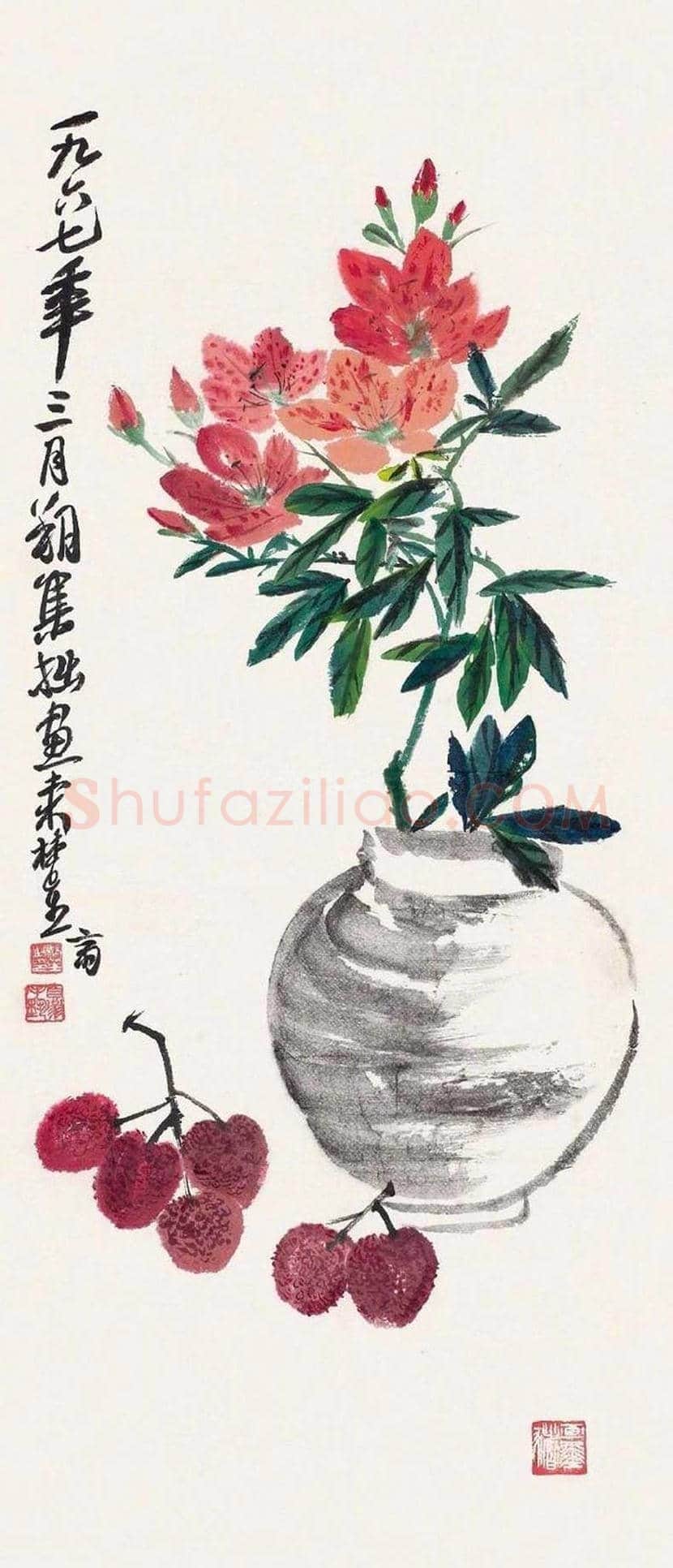 来楚生作品欣赏 | 书画资料