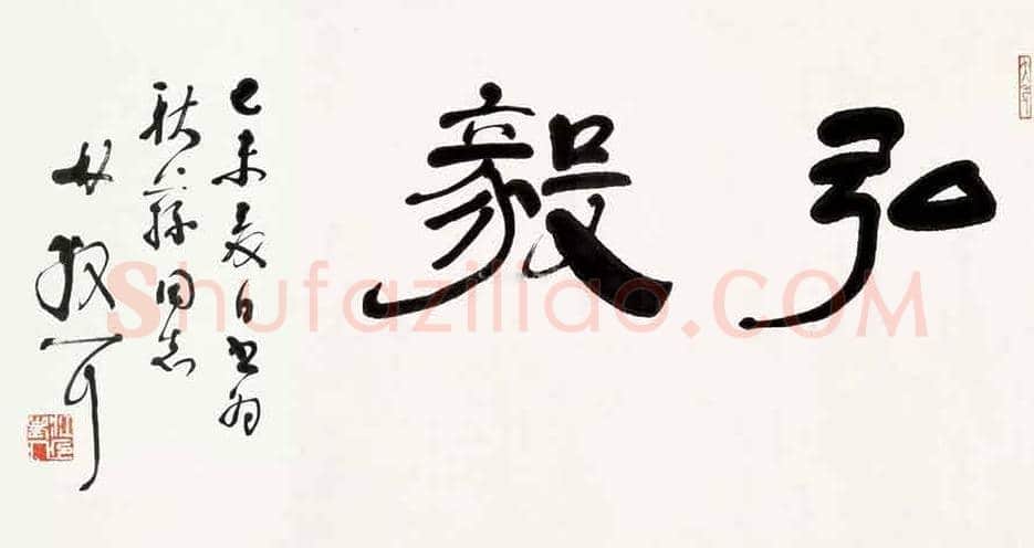 林散之书法作品欣赏 | 书画资料