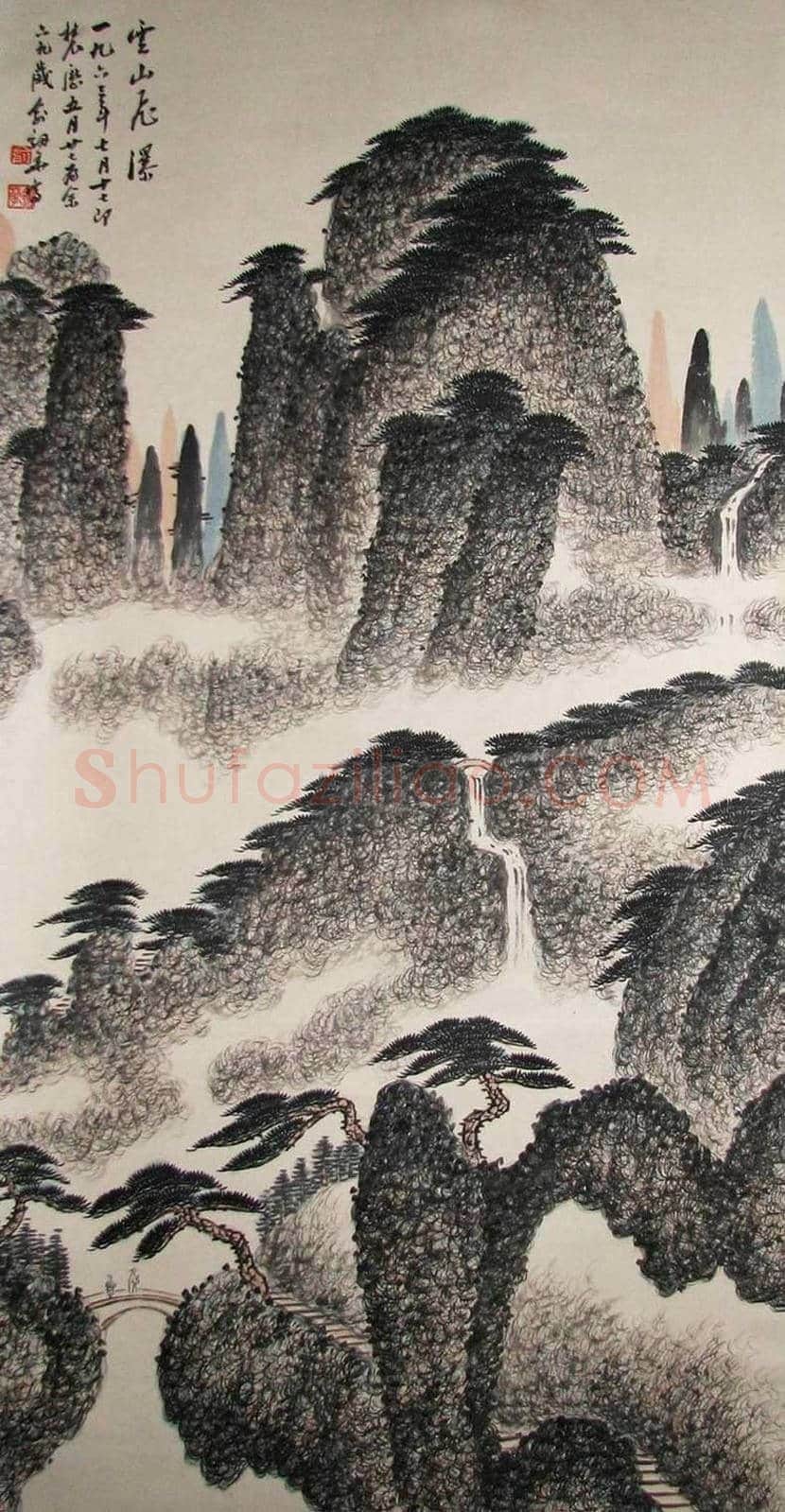 俞剑华山水画欣赏 | 书画学堂