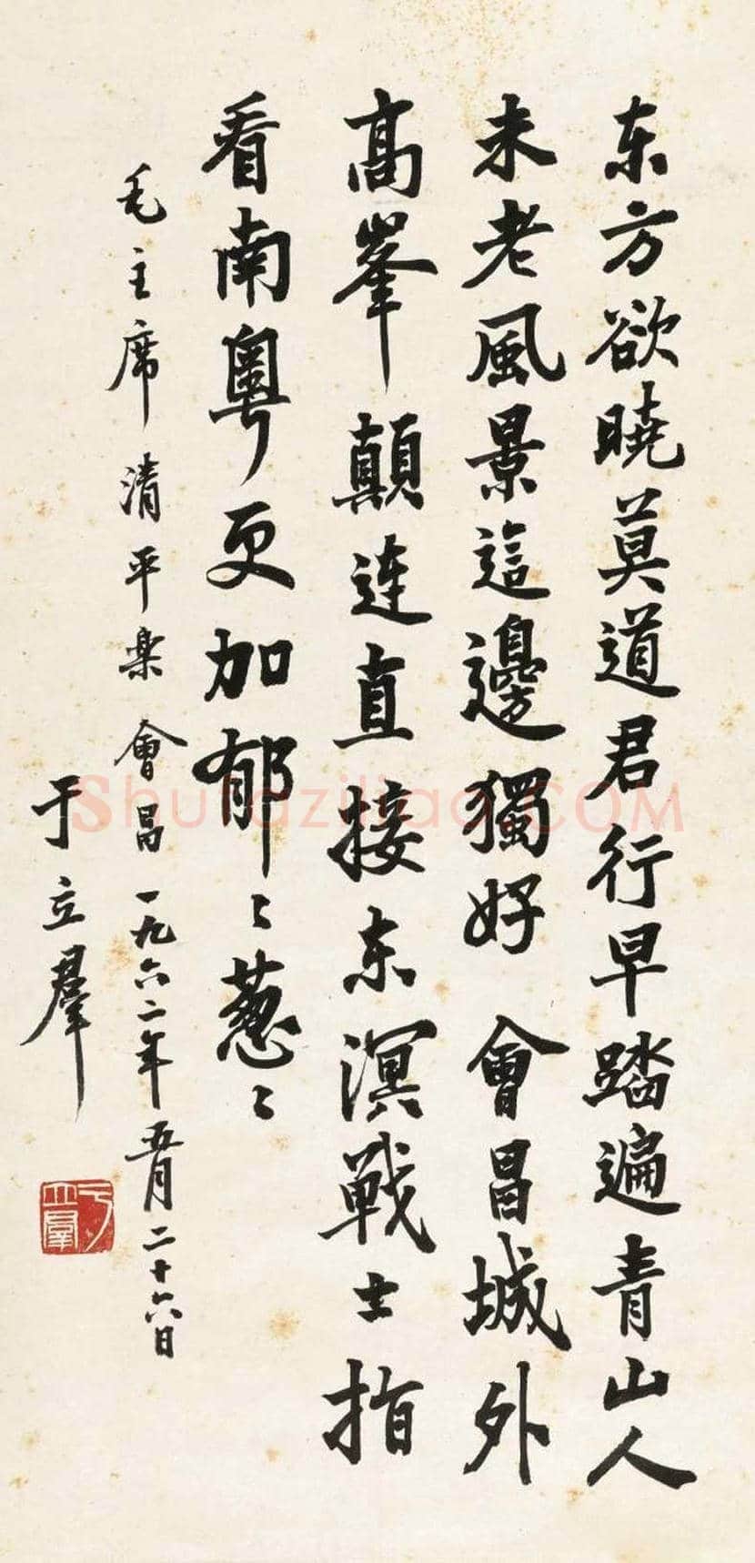 于立群书法作品欣赏 | 书画知识