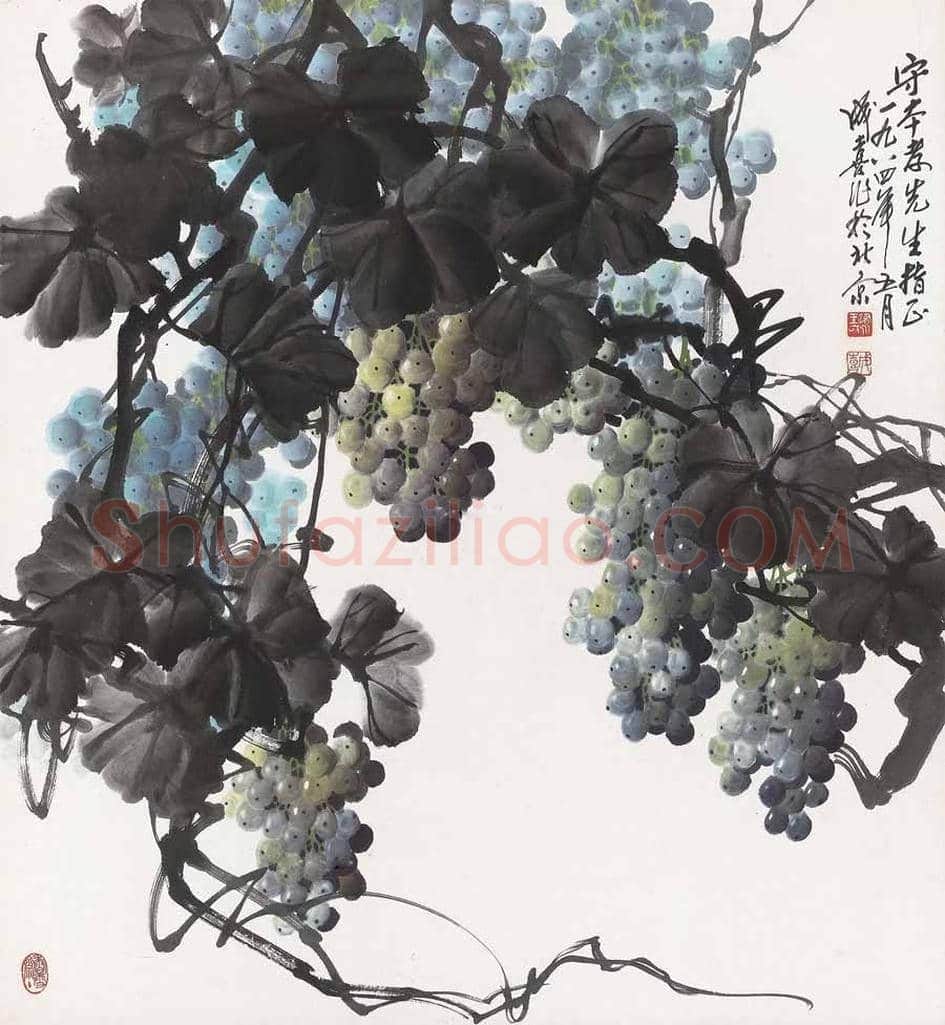 王成喜写意葡萄欣赏 | 书画科普