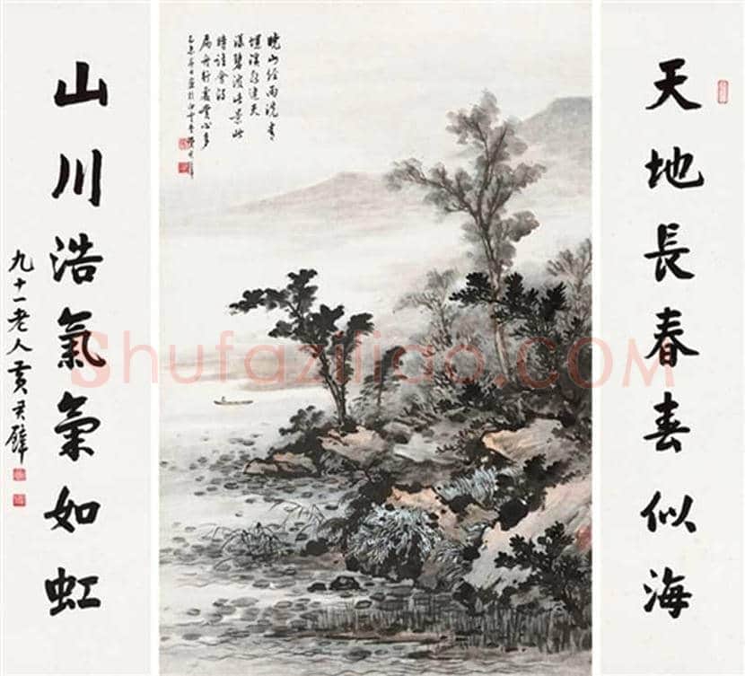 黄君璧书法作品欣赏 | 书画学堂